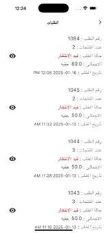 شعار المنصة